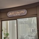 제이스뷰티 - 김포시 | [미사역 왁싱 맛집] 휴가준비 필수 제이스뷰티에서 브라질리언 왁싱받은 후기