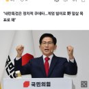 김문수, 李대통령에 "어느 정당이 해산돼야 하는지 끝장토론하자" 이미지