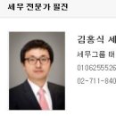 세무그룹태신