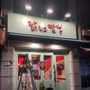 닭치고짬뽕 | 짜장과 닭고기 조합!? 수원성대역 가성비 맛집 닭치고짬뽕 🍜