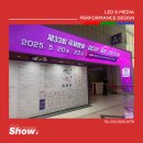 코바 KOBA 2025 직접 방문 후 실속 후기 가이드