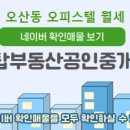 아이비부동산중개 이미지