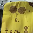 명성낚시 - 해남군 산정길 65-7 | 명성낚시
