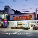 정안종합식품