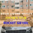 신일밧데리 이미지