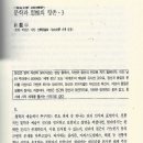 Re: 안재식 / 지친 그대여 / 계간 자유문학『自由文學 詩林桂平 중에서 발췌』/ 2015. 겨울호 이미지