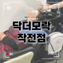 홈플러스(주)작전점 이미지