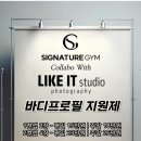 시그니처짐 PT 양산증산점 네이버블로그
