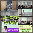 교원 검단풍무센터