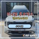 광양카랜드 이미지