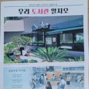 솔숲작은도서관 이미지