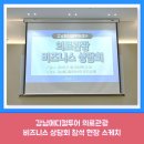 강남구청(강남메디컬투어센터)