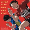 달리는이유 | <100 미터.> 후기 | 그들이 달리는 이유