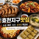 효천 | 효천지구맛집 직접 구워먹는 생쪽갈비가 맛있었던 행암동고기집 후기
