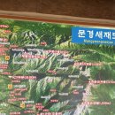 문경새재관리사무소 내 화장실 이미지