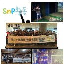 [SnP] No.1 대학생 스포츠 연합동아리 SnP에서 12기를 모집합니다!! (~1/6) 이미지