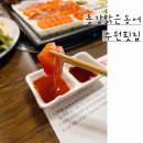 경기도 수원시 장안구 조원로111번길 | 수원 횟집 추천 동강맑은송어 맛깔난 송어회