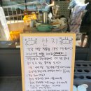 운산지 | 성시경도 인정한 버티고개역 맛집 산지 방문기 | 간장게장은 진짜 밥도둑!
