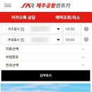 제주공항렌트카 이미지