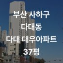 다대법무사사무소