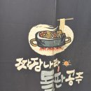 서면 중식집 - “짜장나라 돌판공주” 솔직 리뷰 10인이상 OK! (탕수육왕자♥️)