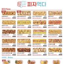 피자먹다 효천점 네이버블로그