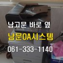남문OA시스템 이미지