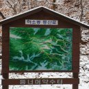 하소약수터 이미지