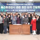 울산환경 네이버블로그
