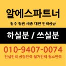 길 인력사무소