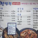 정남진갈치전문점