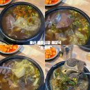 용산용문전통시장 | 용산 용문시장 해장국 맛집 : ‘창성옥’ 후기