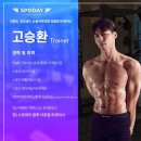 평택 헬스장 평택 pt 추천 용죽 스포데이 휘트니스