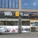 이대맛태 이미지