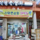 안성상회 이미지