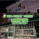 남해장 이미지