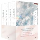 서정마을~서정저수지 | 감정소모 없는 잔잔한 시골 배경 로맨스 소설 추천 Best 3