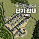 평택세무서 안성지서 | 🏡 안성새뜸마을 단지 안내 / 교통·입지·인프라 모두 잡은 전원형 주거단지