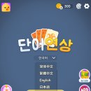아주종합광고 - 시흥시 | 두뇌퀴즈류 모바일 새 체험 후기 │단어·연산 퍼즐은 신선했지만 광고와 과금 압박이 심한 비추천 어플