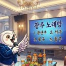 456노래연습장 이미지
