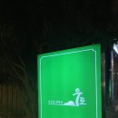 우도(WOODO) 네이버블로그
