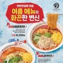 탄탄면공방영등포점 이미지