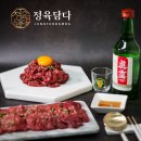 육회를담다