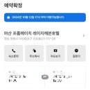 프롬에이치 레이지헤븐 이미지