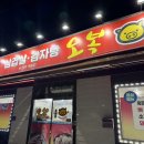 우회도로 | ktx역 인근 달전 점심저녁식사 오복식당 소고기 찌게 추천 내돈내산 솔직후기. 달전로 폐쇄 우회도로 정보
