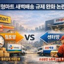 새벽유통
