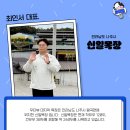 신일 목장 이미지