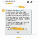 의정부 월악산 꽃도령 신점 후기..(비추후기) 이미지