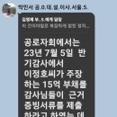 오월 공법단체의 8월 이슈들에 대한 나의 입장(지향점).20230831 이미지