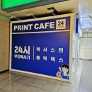욜로PC방 용인죽전점 | 프린트카페 대구 죽전역 24시 " 이런곳도 있구나! "